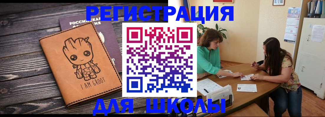 прописка в Емве